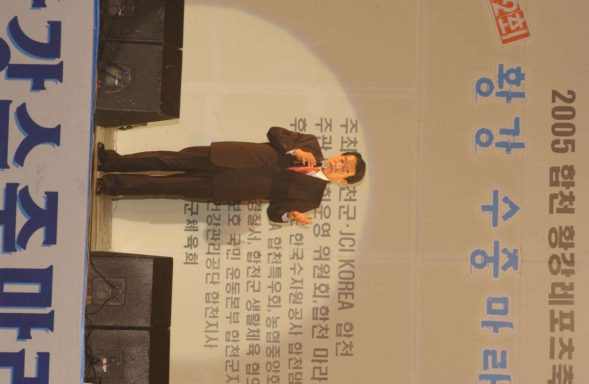 수중마라톤전야제