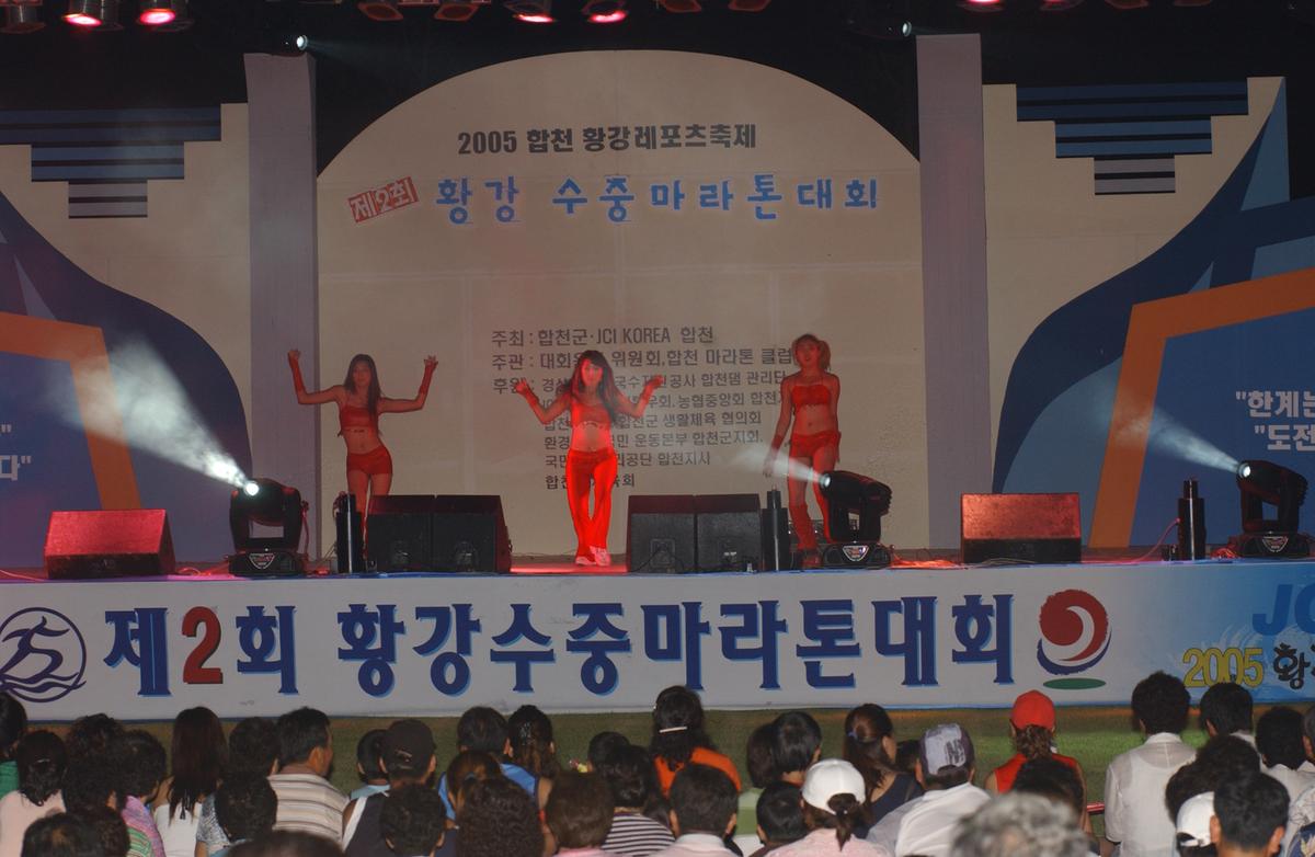 수중마라톤전야제