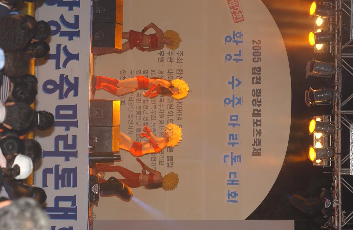 수중마라톤전야제