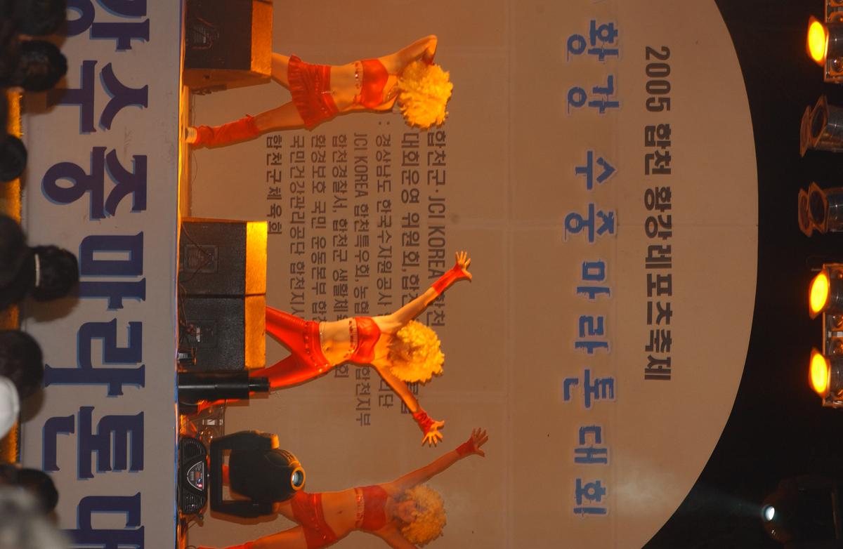 수중마라톤전야제