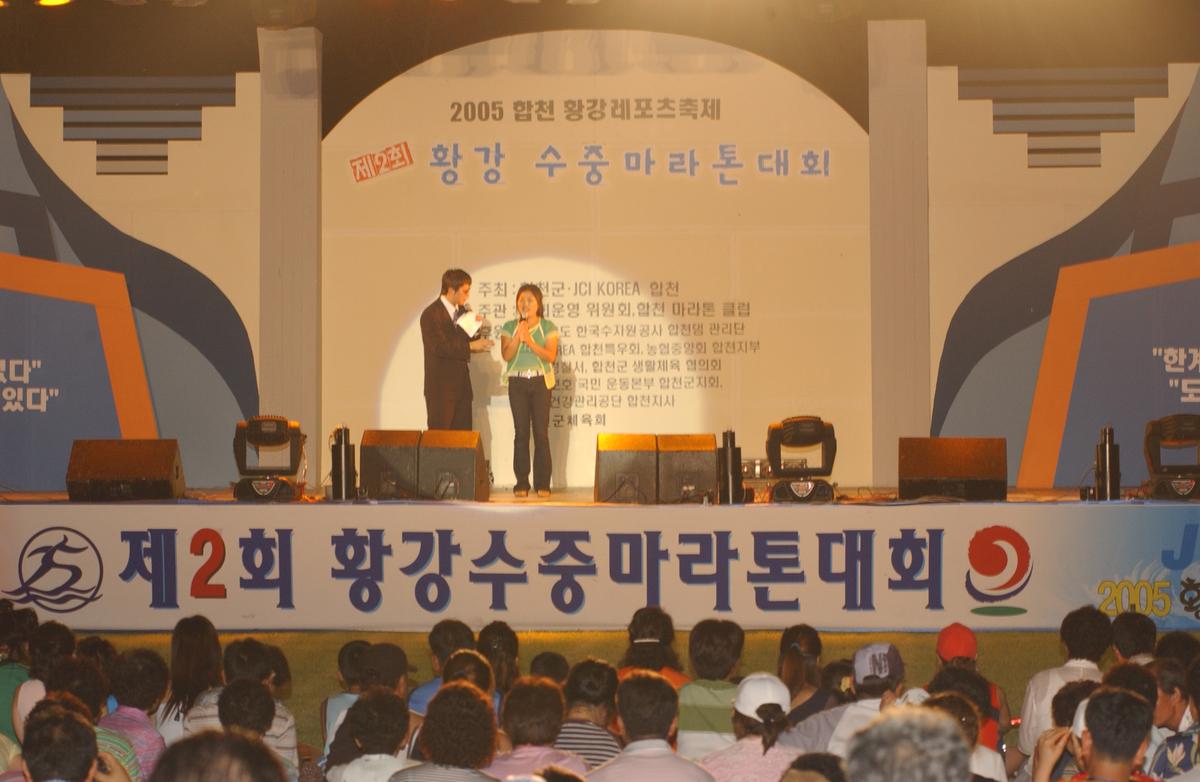 수중마라톤전야제