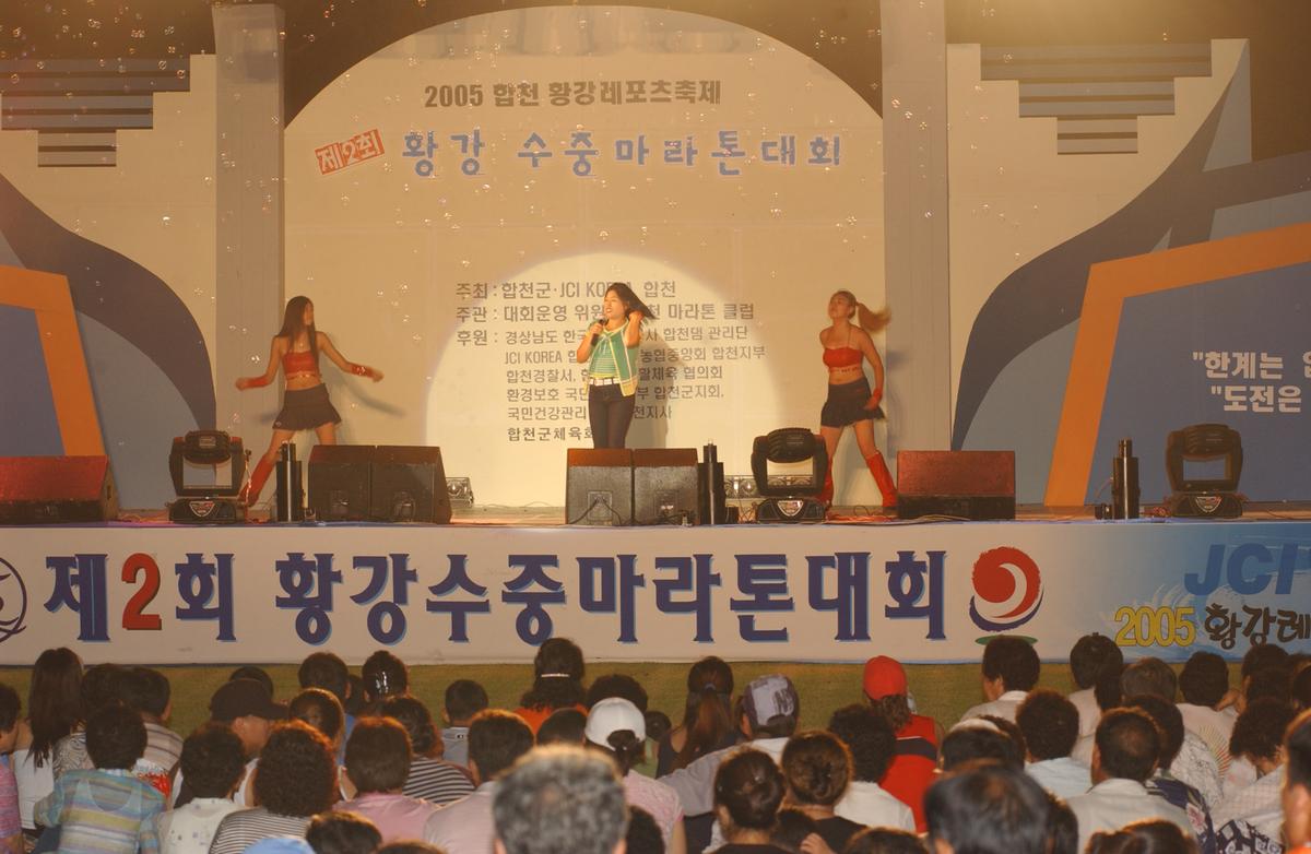 수중마라톤전야제