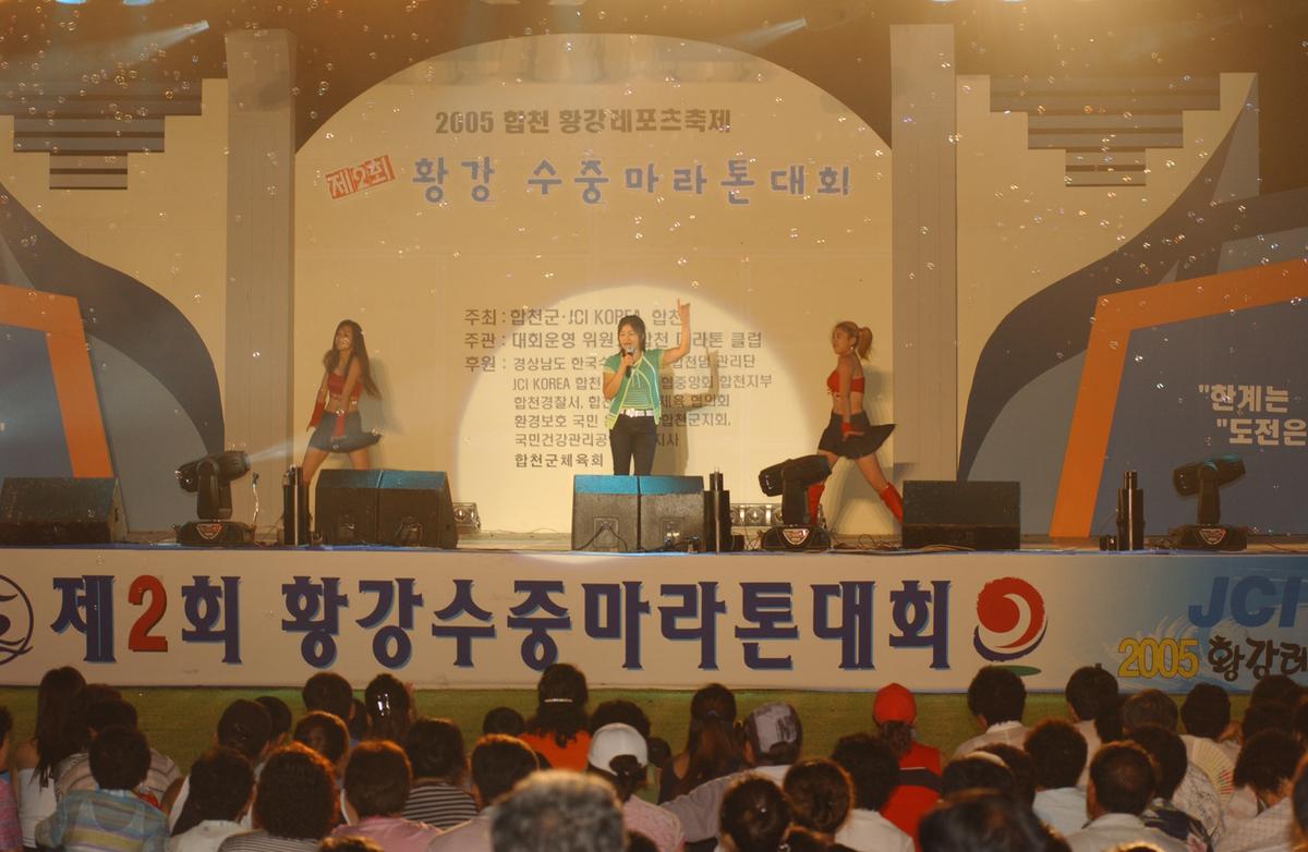수중마라톤전야제