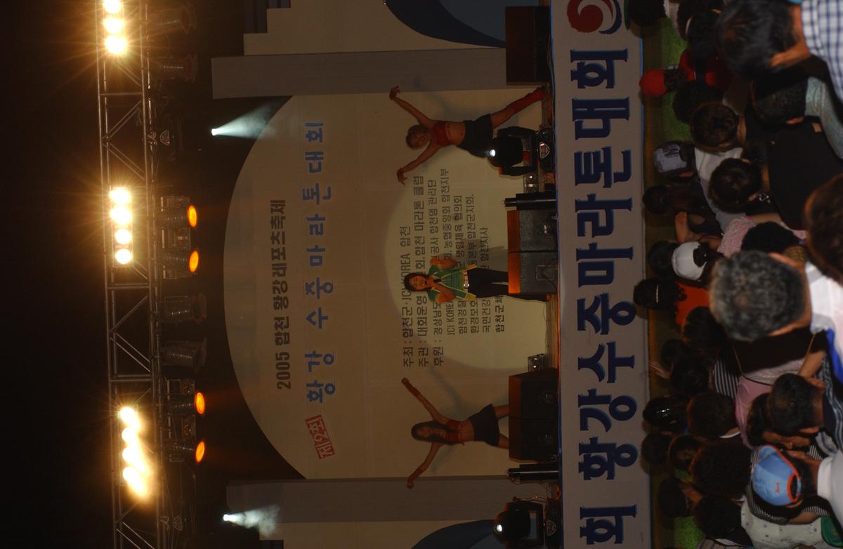 수중마라톤전야제