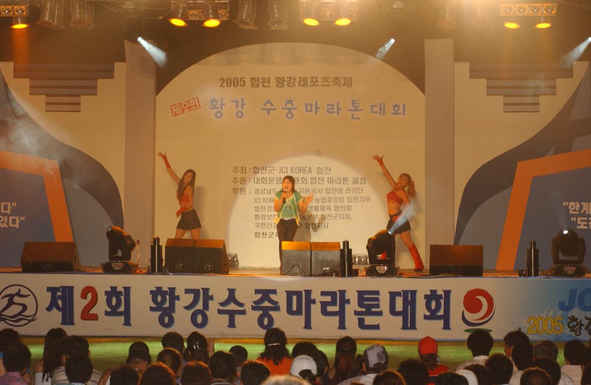 수중마라톤전야제