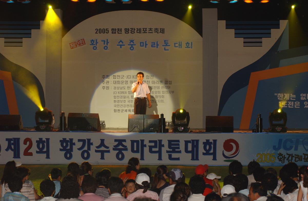 수중마라톤전야제