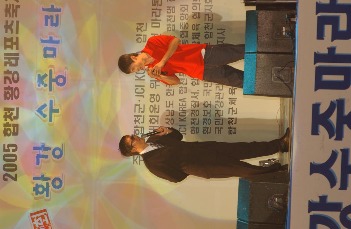 수중마라톤전야제