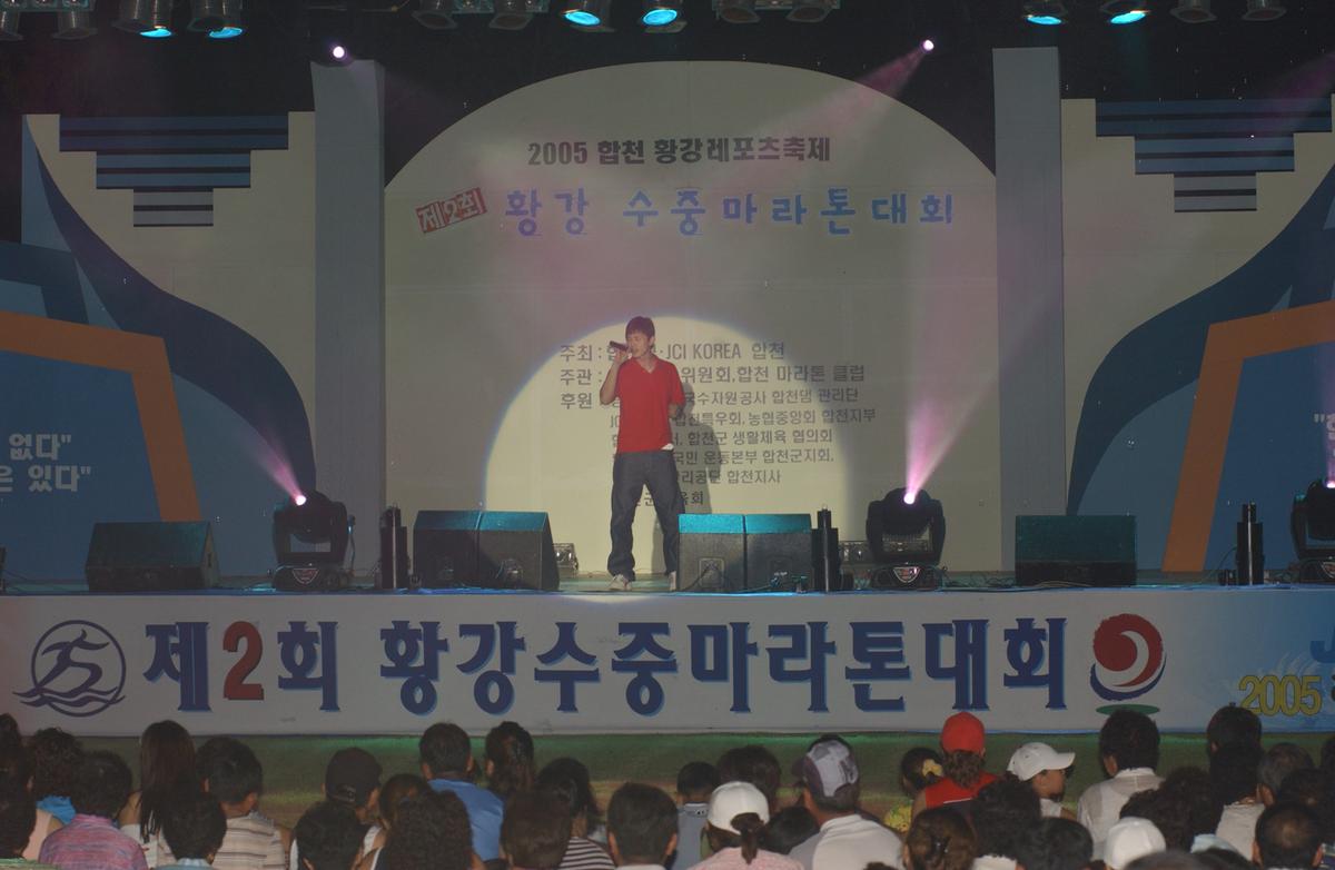 수중마라톤전야제