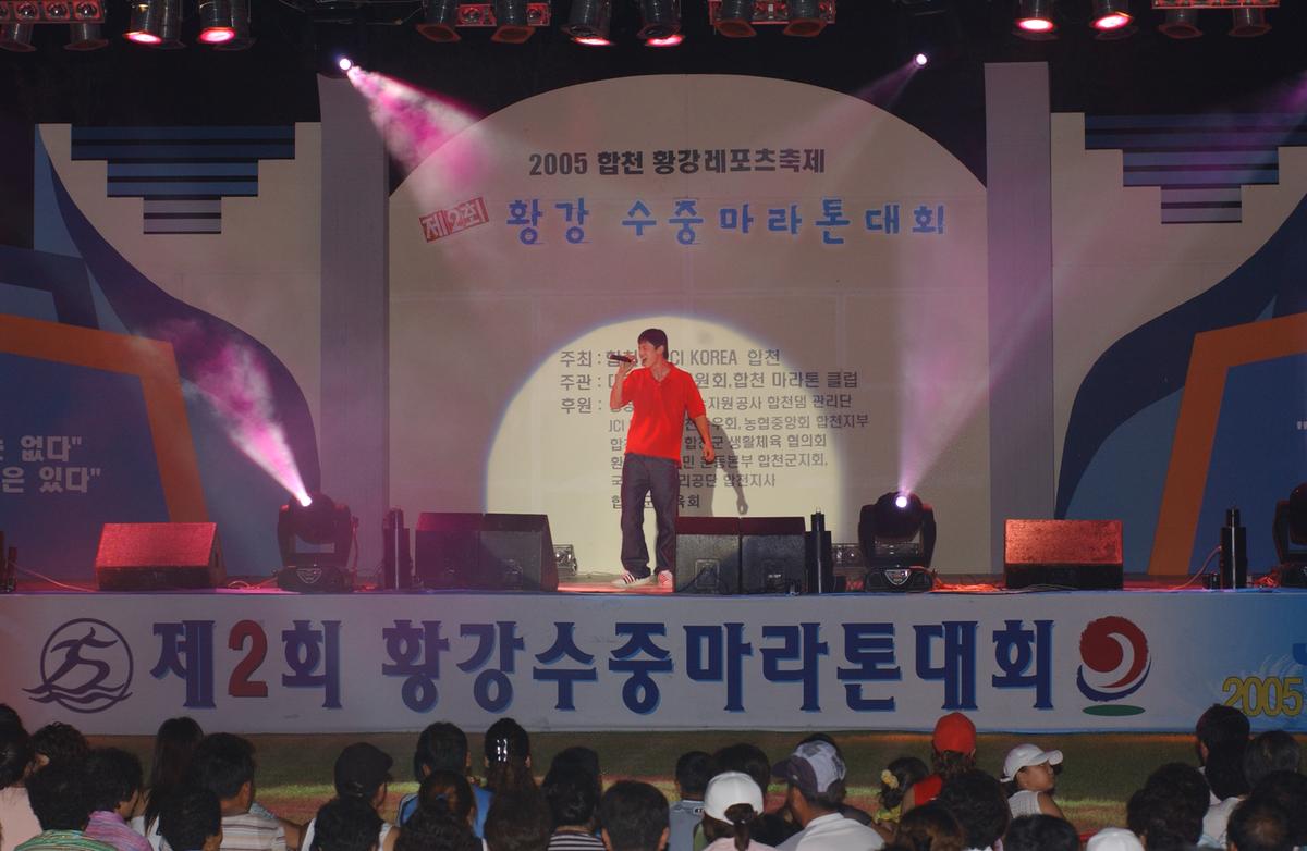 수중마라톤전야제