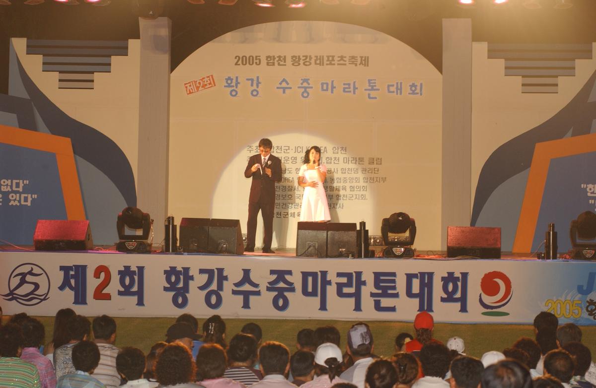 수중마라톤전야제