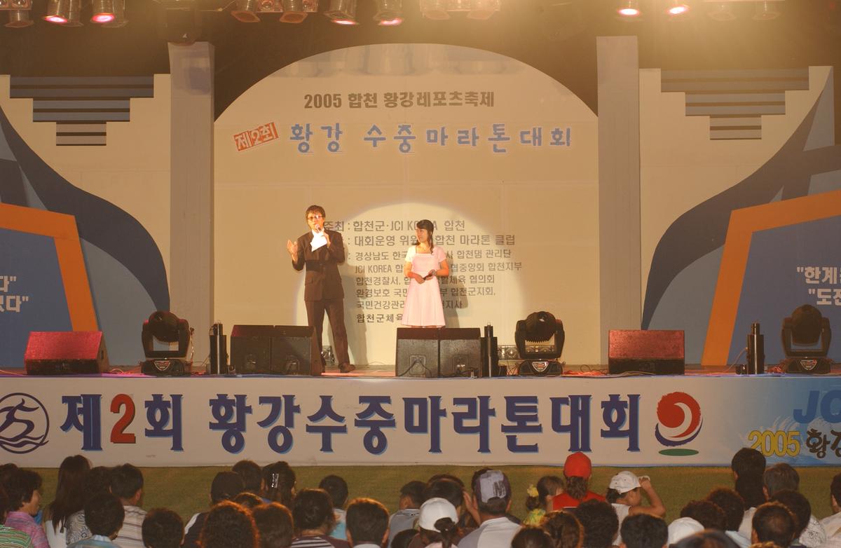 수중마라톤전야제