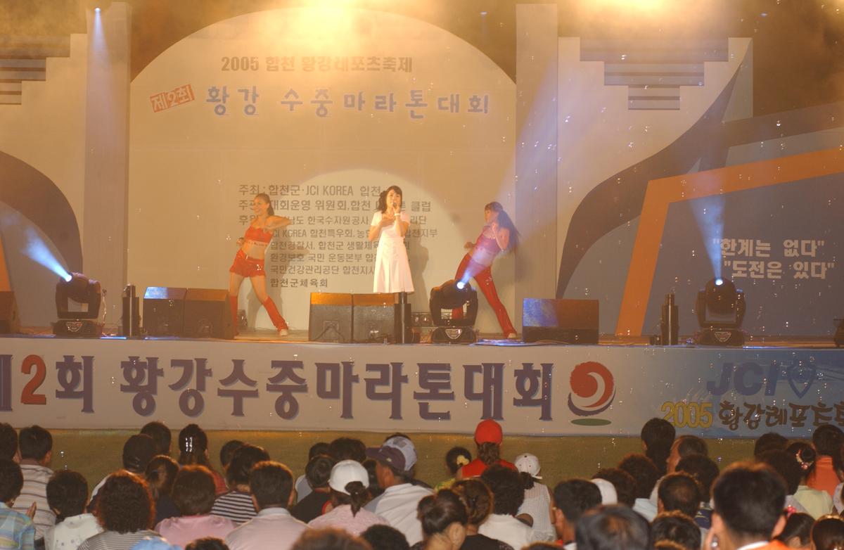 수중마라톤전야제