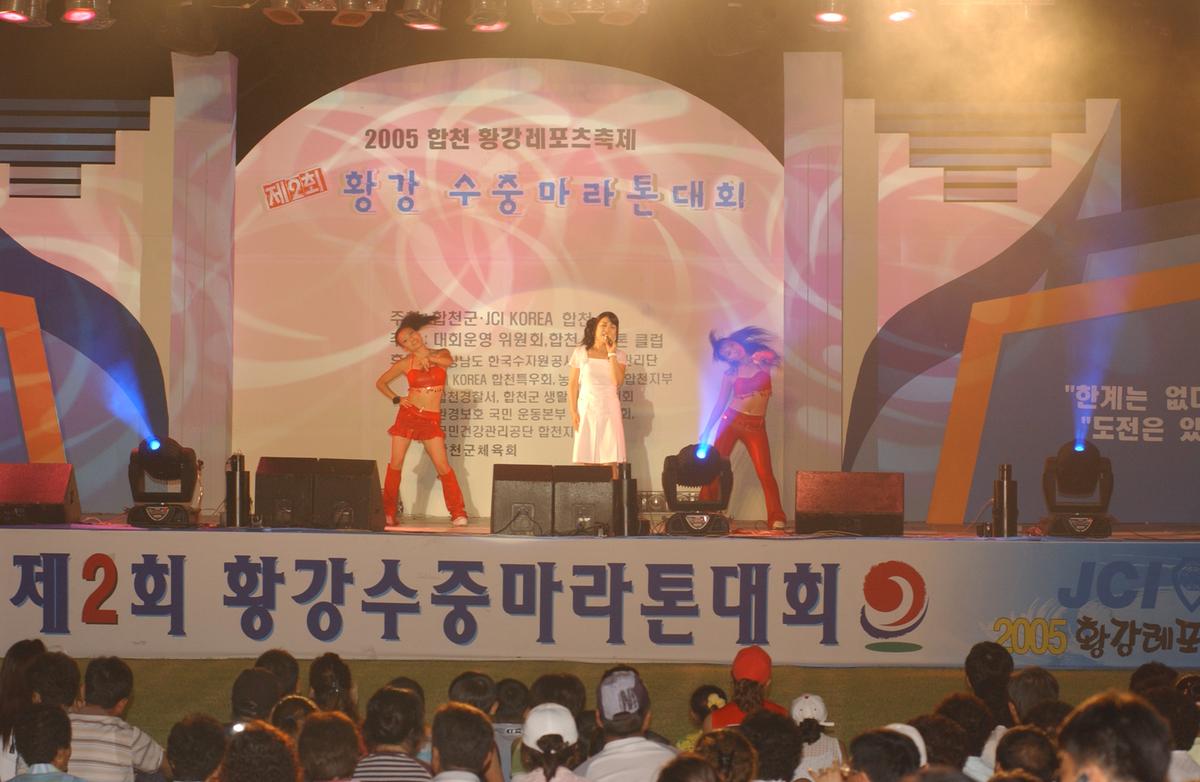 수중마라톤전야제
