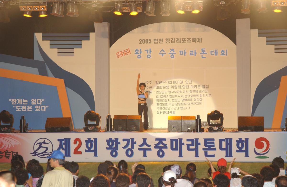 수중마라톤전야제