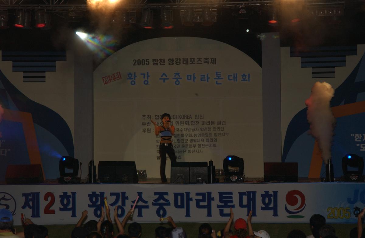 수중마라톤전야제