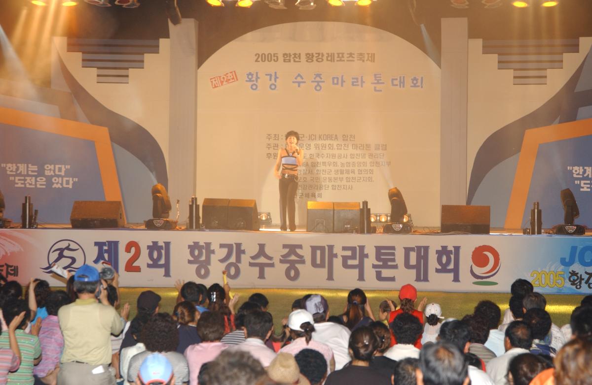 수중마라톤전야제