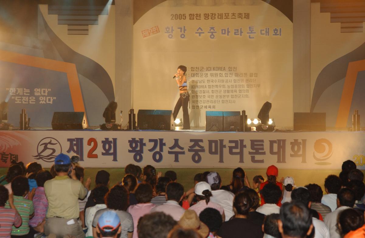 수중마라톤전야제