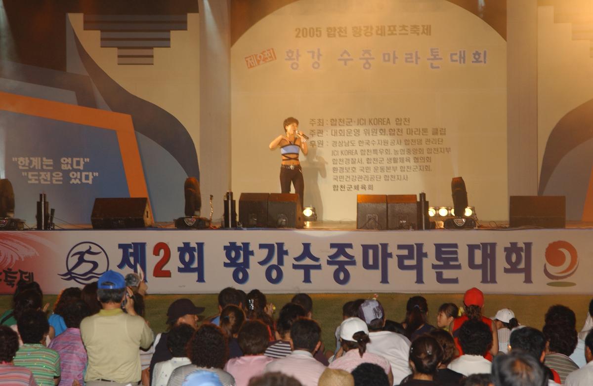 수중마라톤전야제