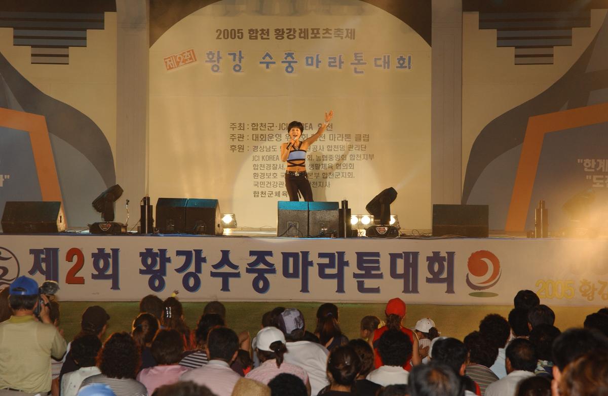 수중마라톤전야제