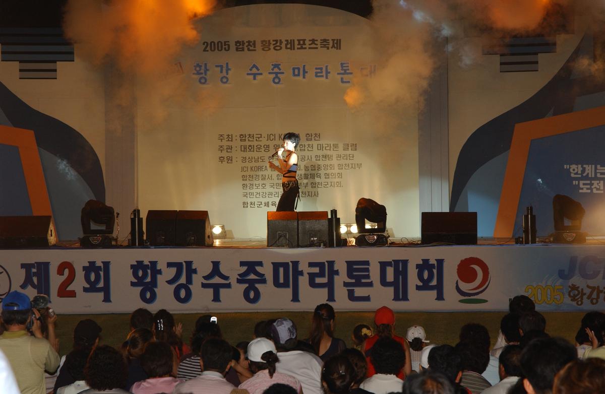 수중마라톤전야제