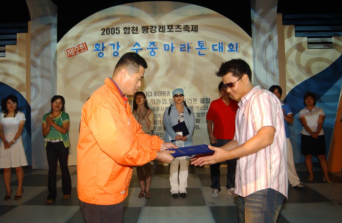 수중마라톤전야제