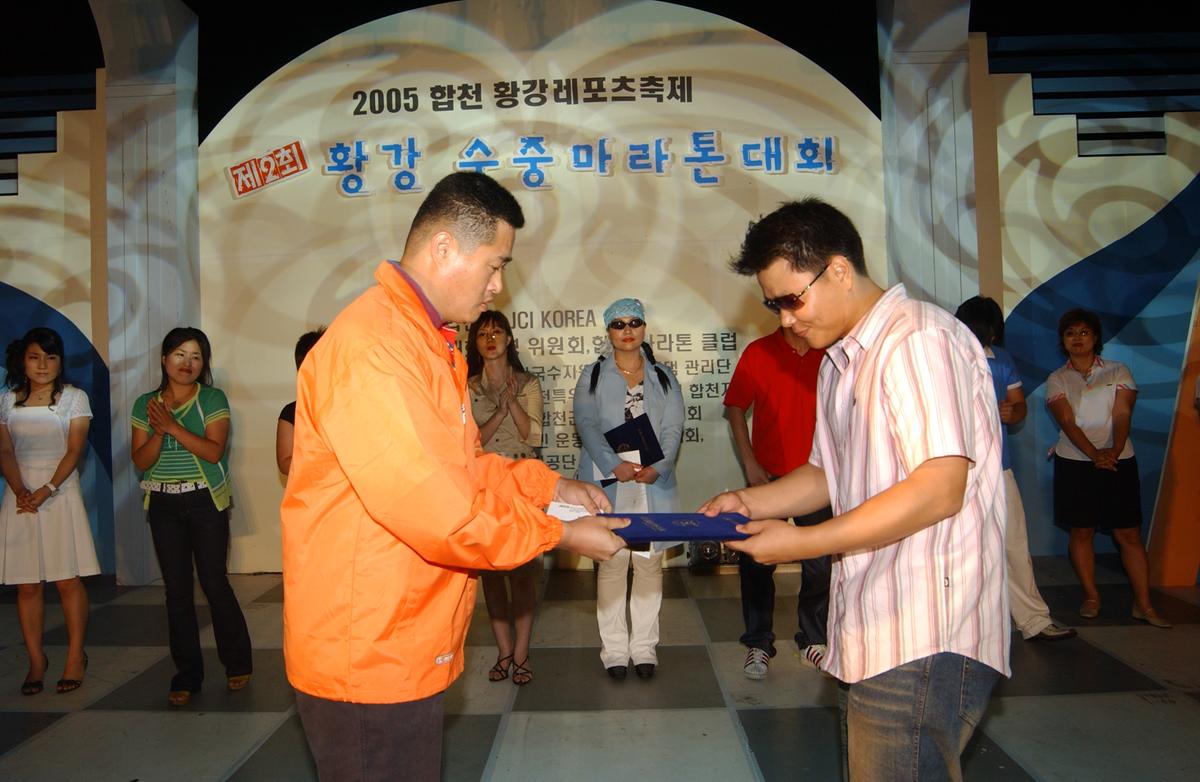 수중마라톤전야제