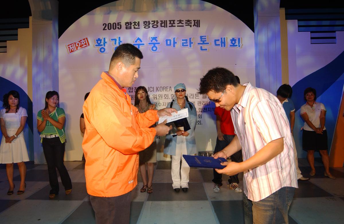 수중마라톤전야제