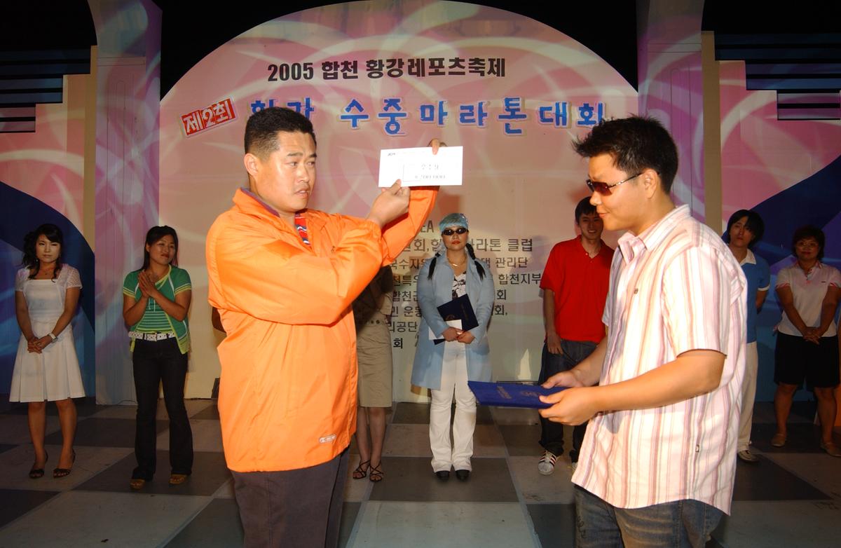 수중마라톤전야제