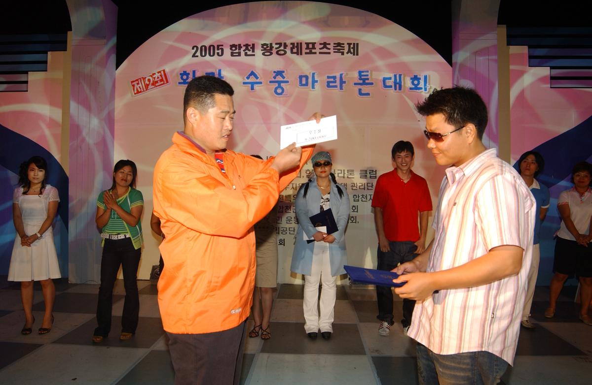 수중마라톤전야제