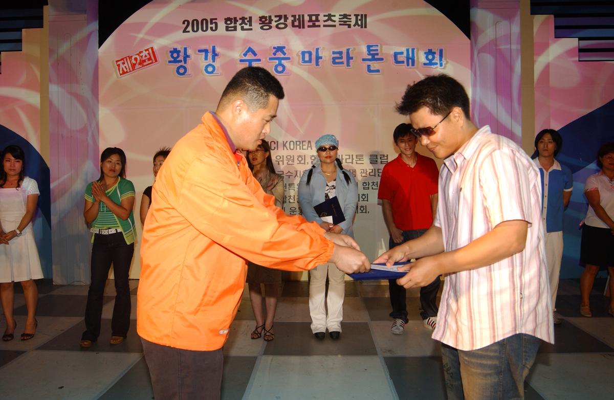 수중마라톤전야제