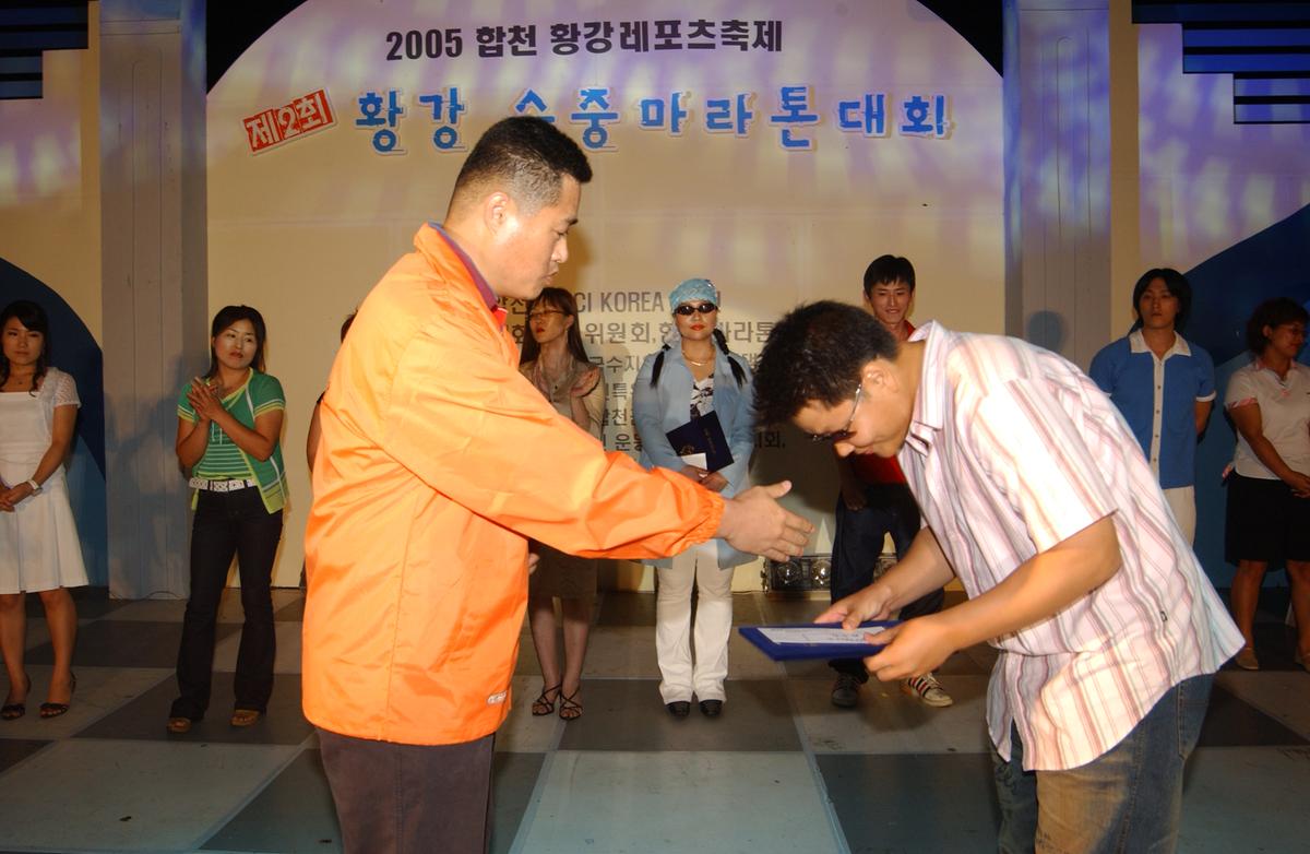 수중마라톤전야제