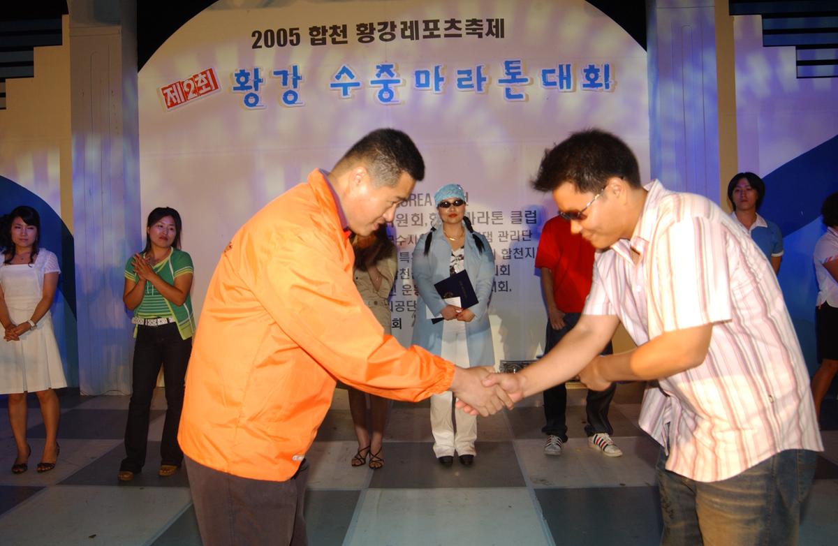 수중마라톤전야제
