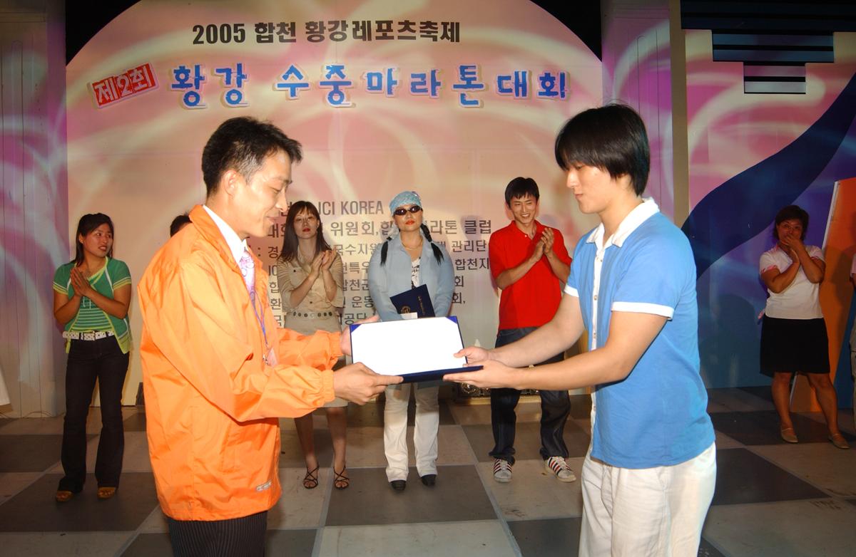 수중마라톤전야제