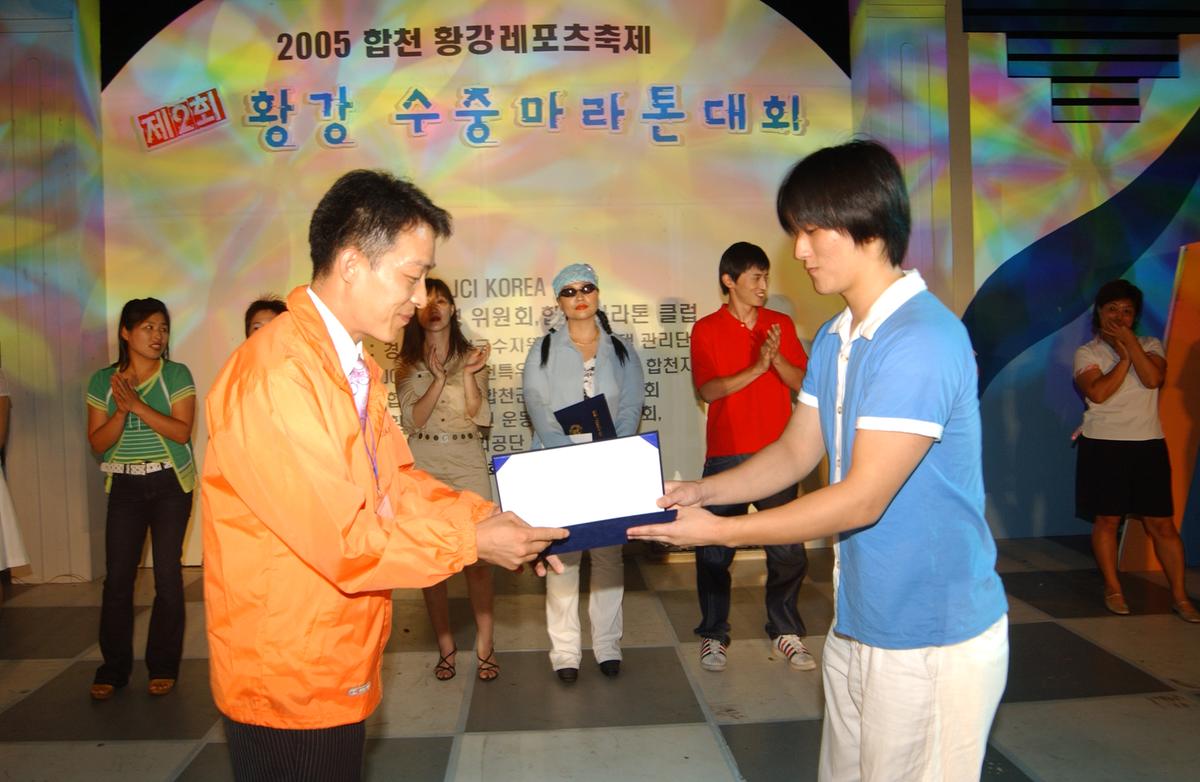수중마라톤전야제