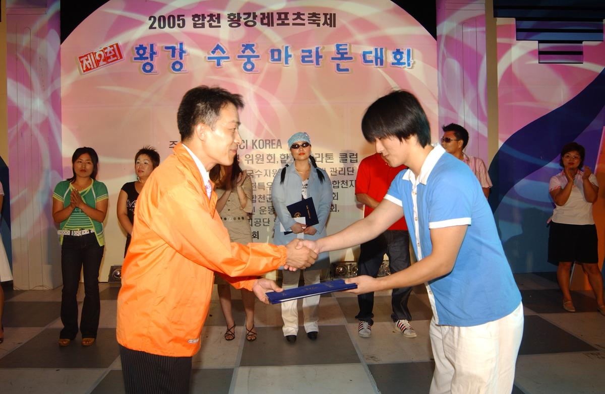 수중마라톤전야제