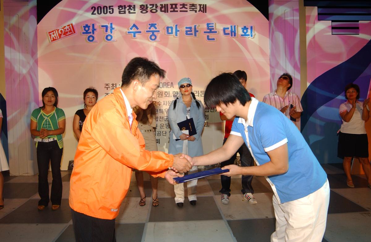 수중마라톤전야제