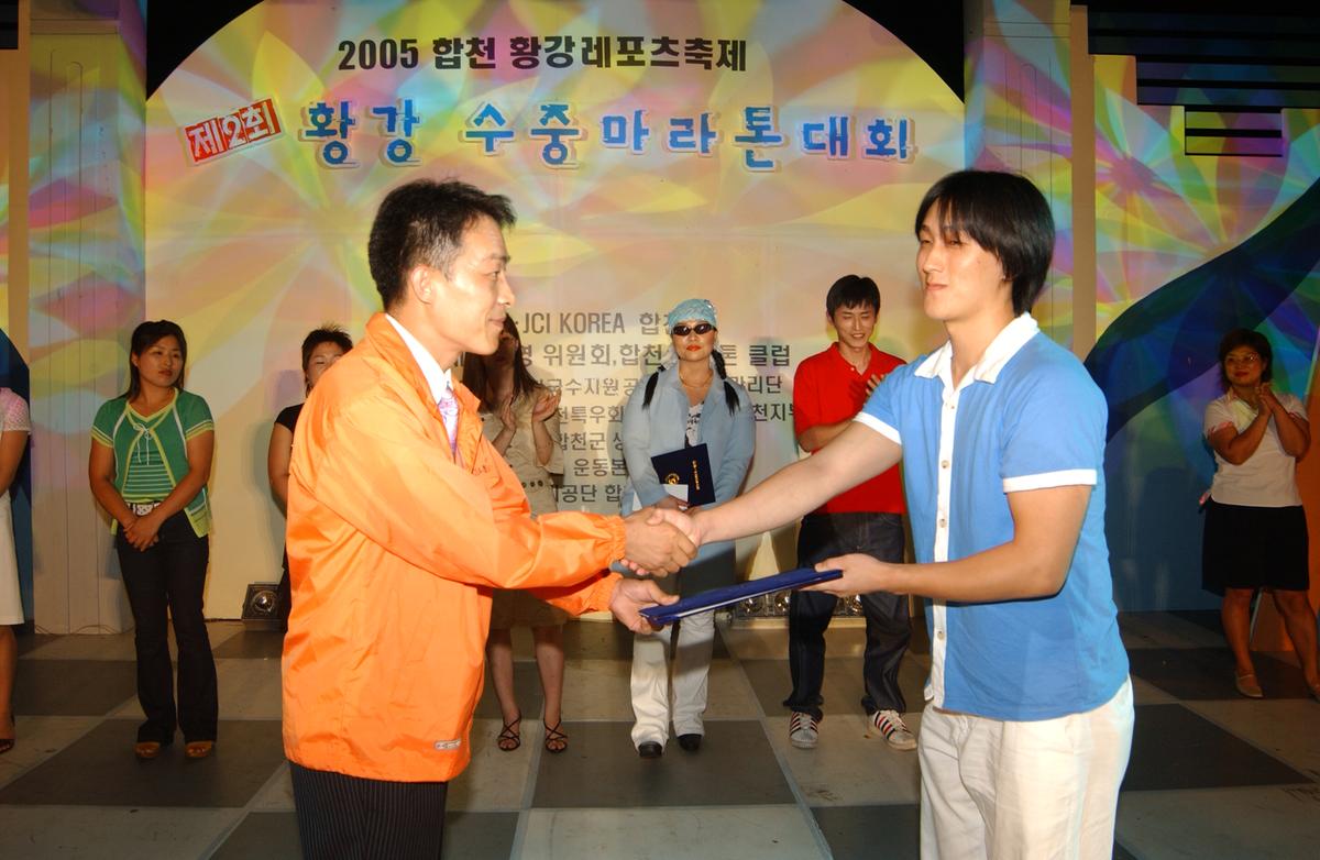 수중마라톤전야제