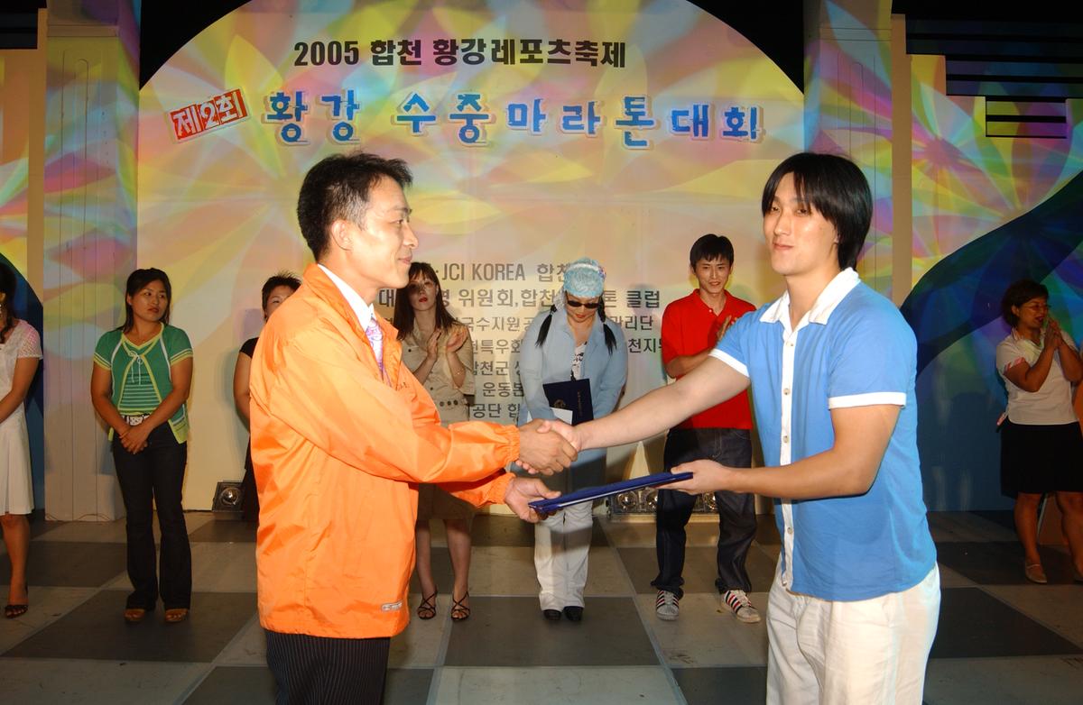 수중마라톤전야제