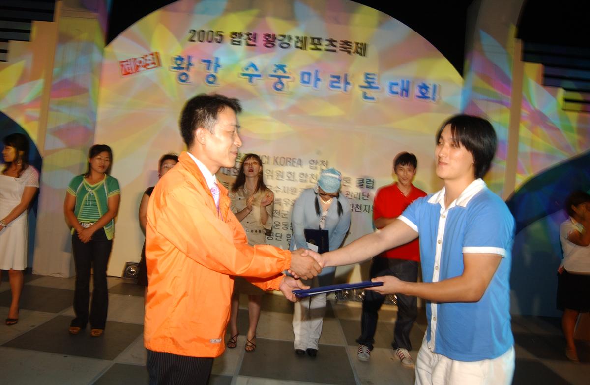 수중마라톤전야제