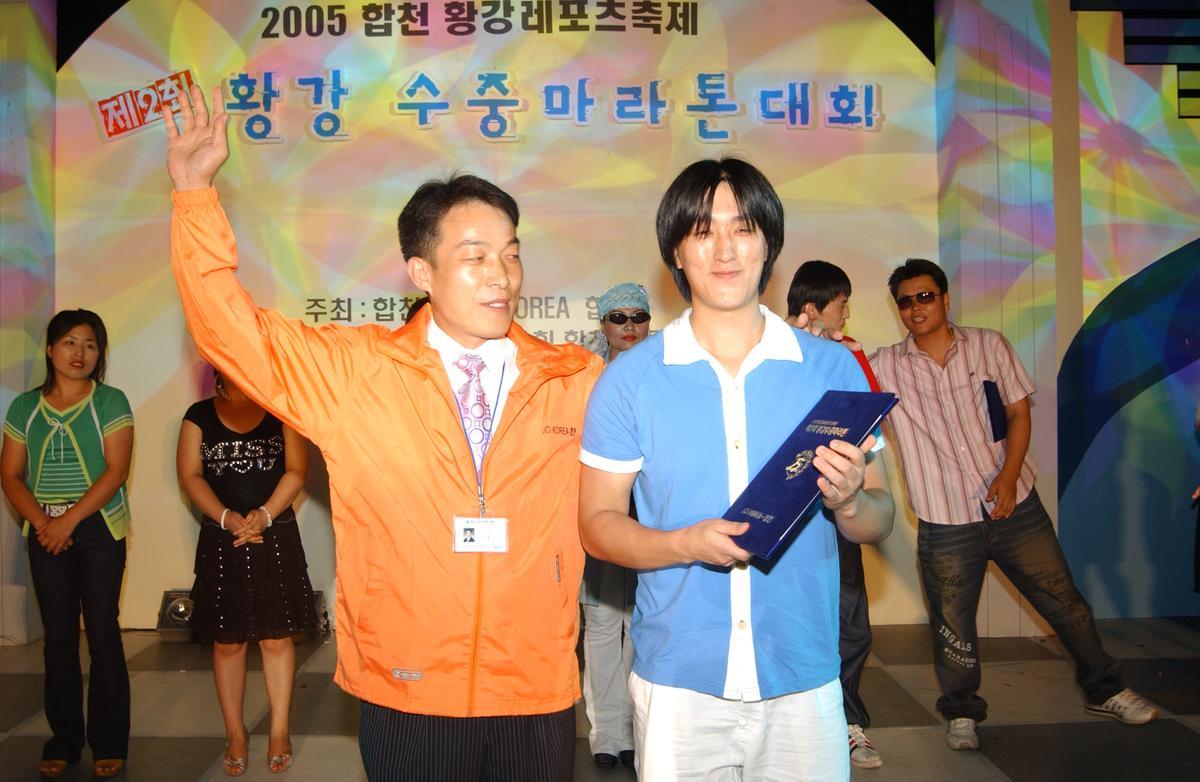 수중마라톤전야제