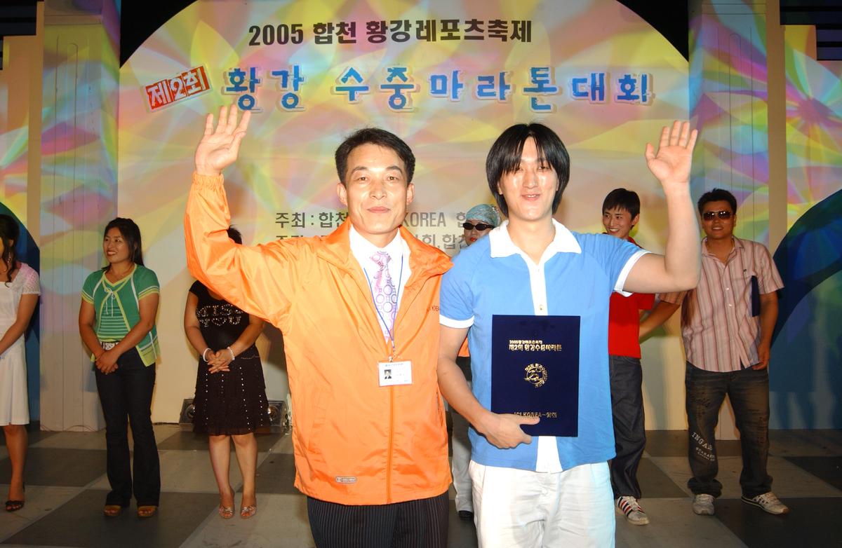 수중마라톤전야제