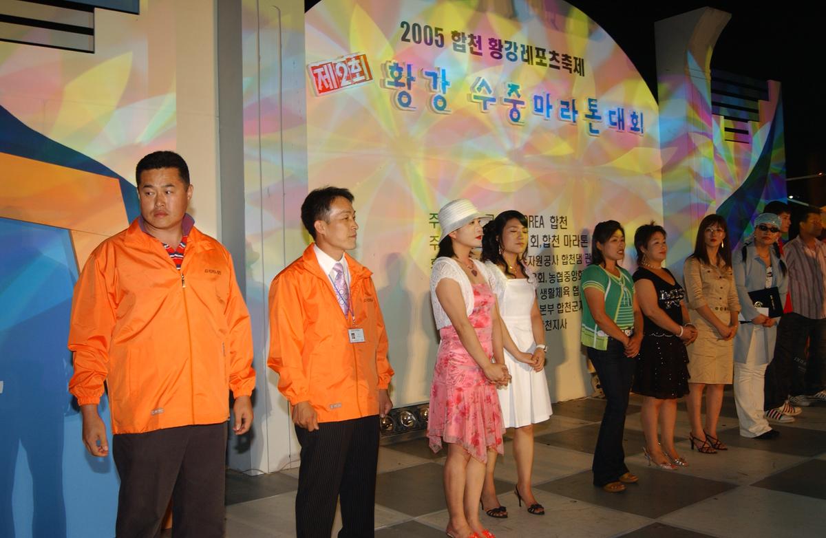 수중마라톤전야제