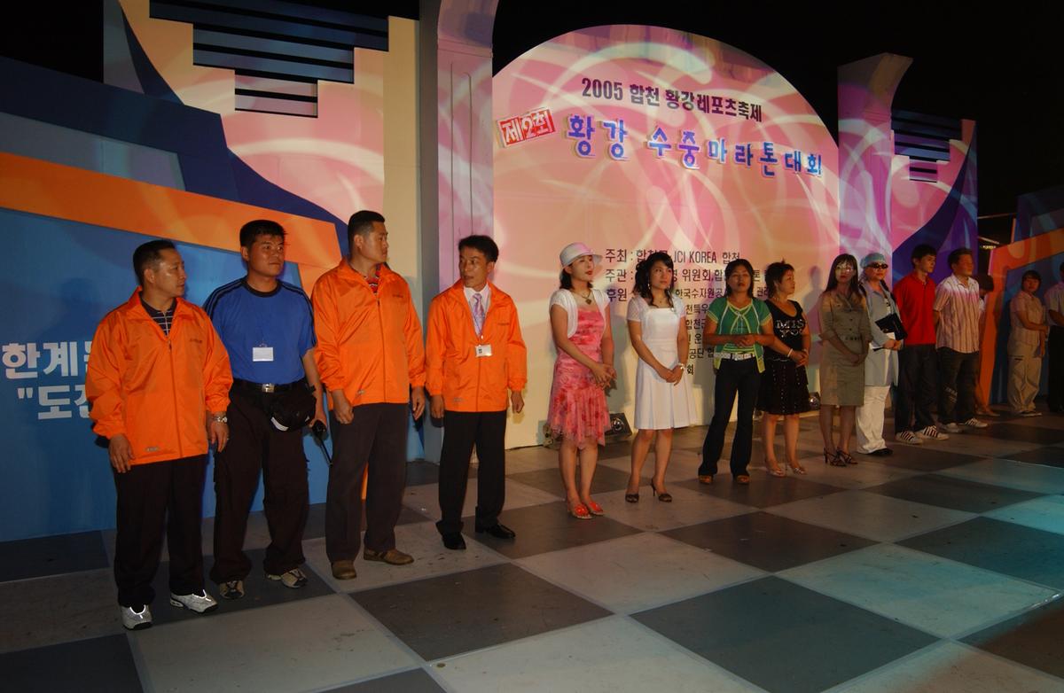 수중마라톤전야제
