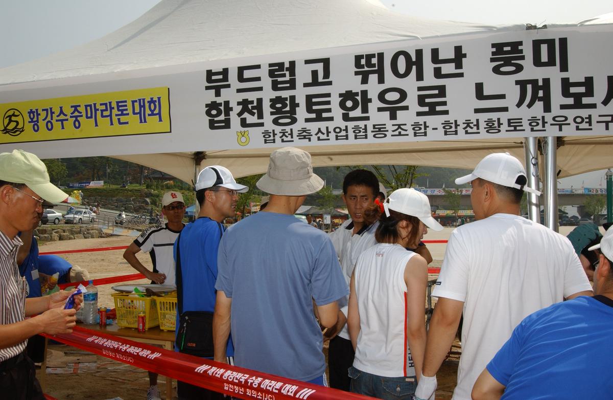 수중마라톤대회