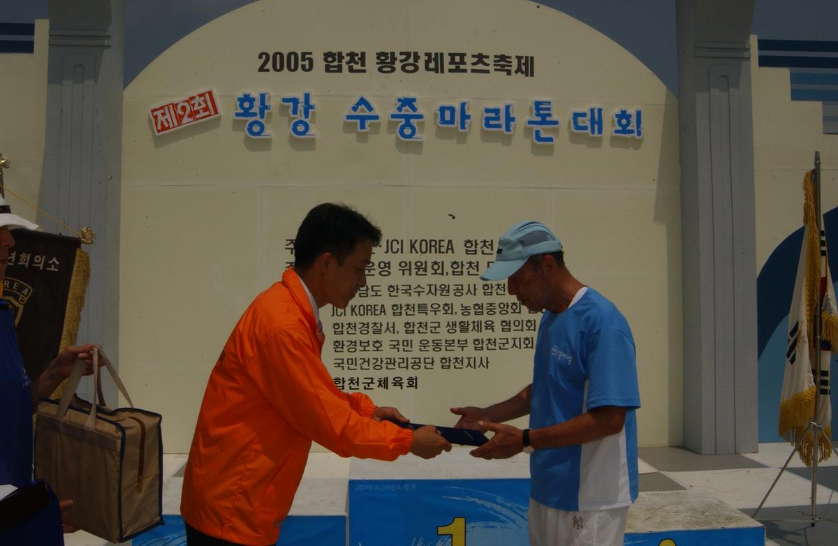 수중마라톤대회