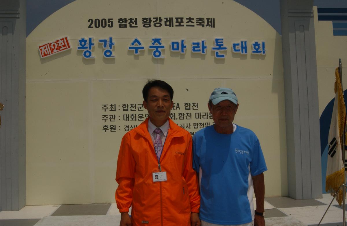 수중마라톤대회