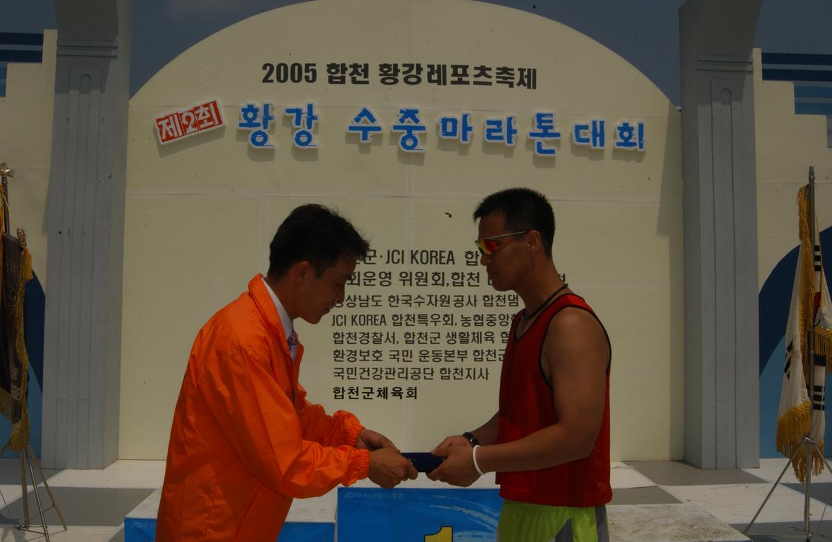 수중마라톤대회