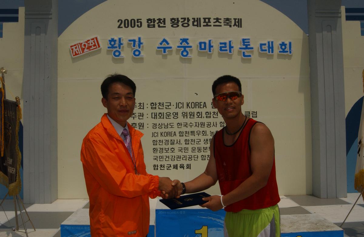 수중마라톤대회