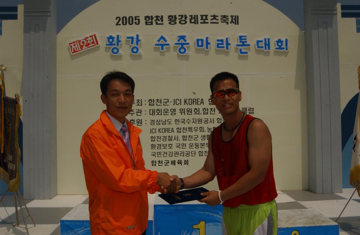 수중마라톤대회