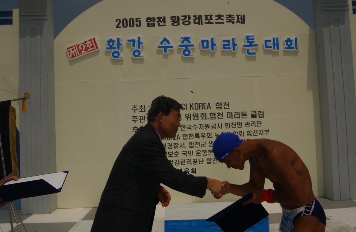 수중마라톤대회